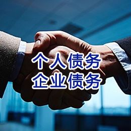 中兴镇追债公司